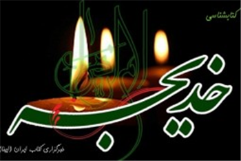 مادر سلام حال غریبت چگونه است