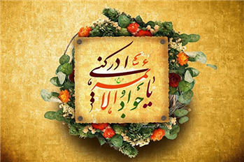 امام جواد(ع)، تجلی‌گر سخاوت، از مبارزه با جاعلان حدیث تا انتقام از قاتلان حضرت زهرا(س)