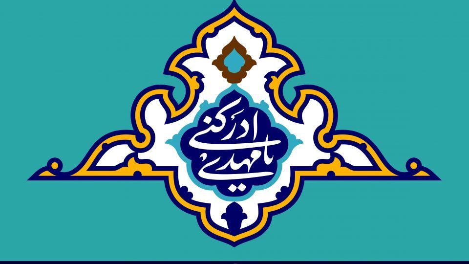 کتابهایی که درباره دوران غیبت نگاشته شدهاست