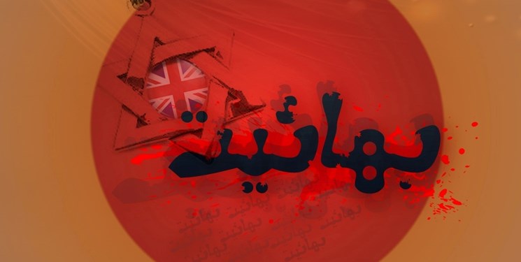 بهاییت در کمین کودکان مهاجر افغانستانی