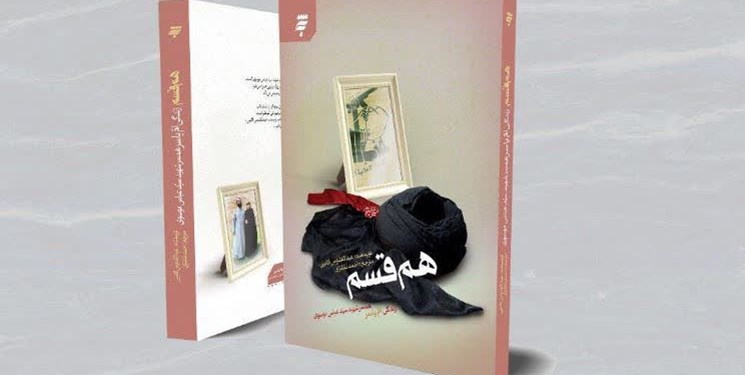 شرح زندگی «ام یاسر»؛ همسر دبیرکل پیشین حزبالله لبنان منتشر شد