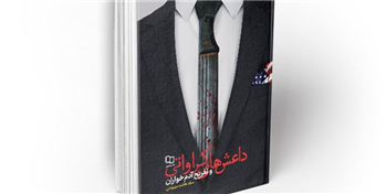 «داعش‌های کراواتی و تفریح آدم‌خواران» به کتابفروشی‌ها آمد