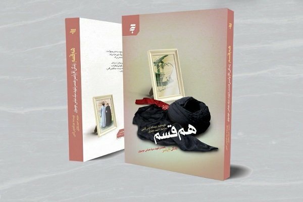 روایت زندگی همسر دبیرکل سابق حزب الله، «همقسم» با شهید تا انتها