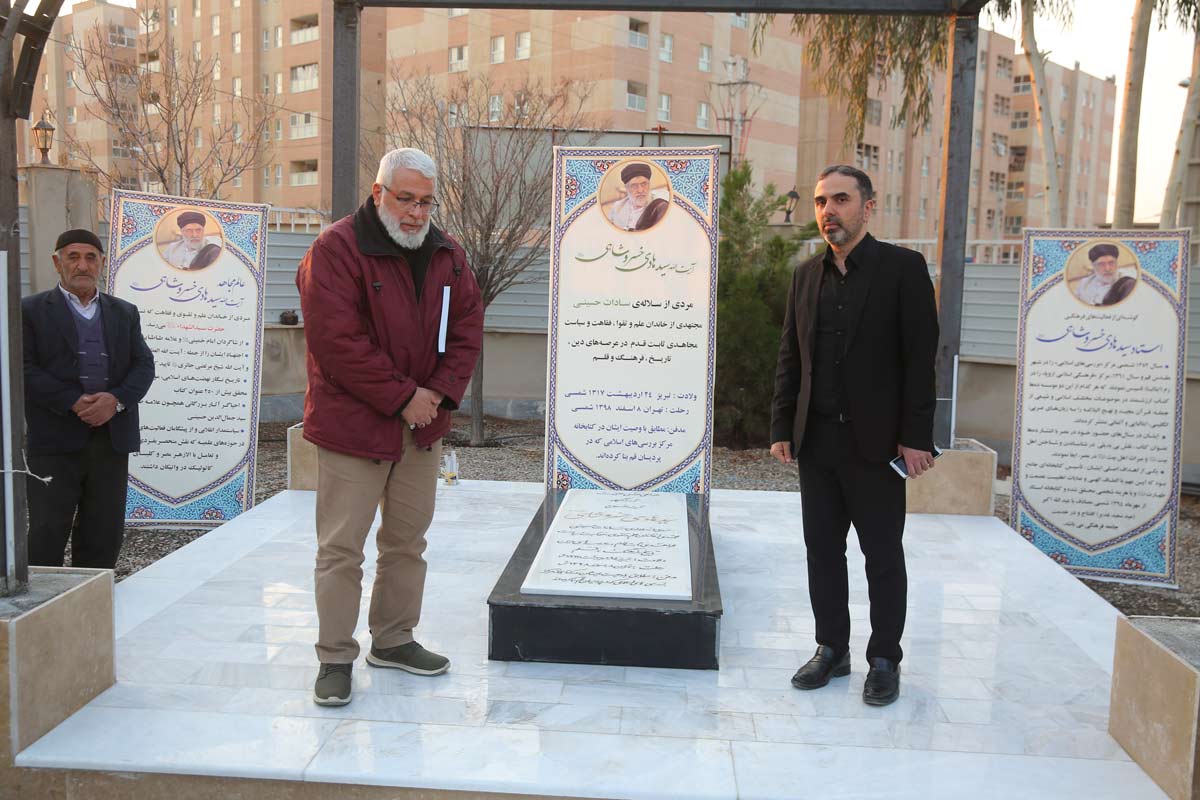گزارش تصویری سومین سالروز درگذشت استاد سید هادی خسروشاهی (ره)