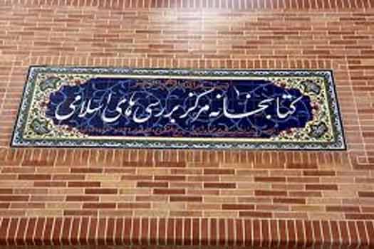 سید محمود خسروشاهی؛ درباره کتابخانه استاد سید هادی خسروشاهی(رض)