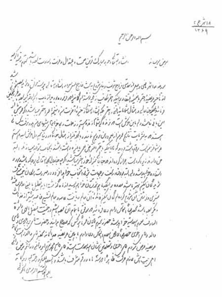 آیت الله خویی آیت الله روحانی