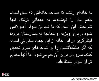 نمايي از اسطوره صبر در قاب تصوير