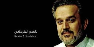 باسم الکربلائی:  یا زهرا یا زهرا یا زهرا