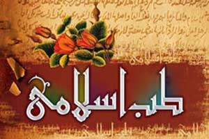 توصیههای طب اسلامی در مواجهه با شرایط آلودگی هوا