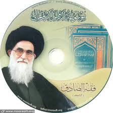 کتاب 41 جلدی فقه الصادق؛ حاصل ده ها سال مجاهدت و مبارزه آیت الله العظمی روحانی