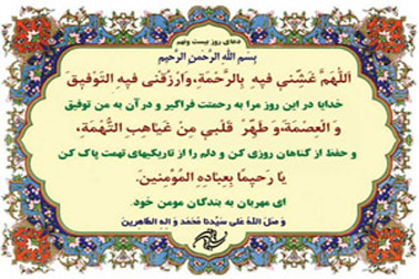 گفتن ذکر «لاحول ولا قوة إلا بالله العلی العظیم» برای رهایی از وسوسههای شیطان