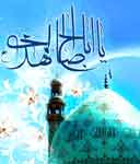 مسجد مقدس جمکران 1057 ساله شد