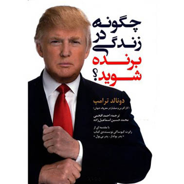 درست مثل کتابهایش یک طبل توخالی است