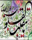 اسلام آيين پسنديده نوروز را تأييد ميکند