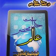 آیا فضای مجازی هم محضر خداست ؟! ;عکس