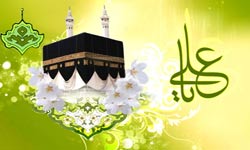 حذف حضرت علی(ع) از تاریخ اسلام توسط وهابیون عربستان