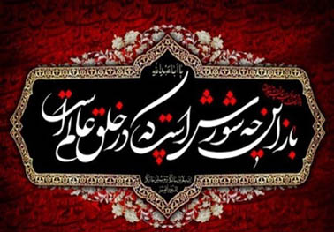 «موضوع» یا «موضع»؛ شعر اصیل آیینی چه ویژگیهایی دارد؟