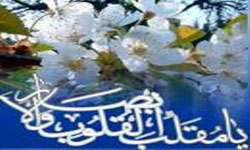 حول حالنا نجوايي که آسمانيان را به وجد مي آورد