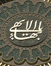 استراتژی بهائیت اغتشاش در کشور است