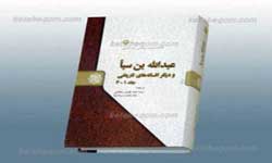 حکایت مجاهدت بینظیر عالم شیعی که بر قرنها غفلت و بیراهه پایان داد