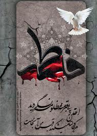 سهام فاطمیه!! در شهر مقدس قم