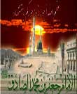 شفاعت ما به کسي که نماز را کوچک بشمارد نميرسد