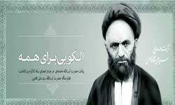 نامه آیت‌الله قاضی که رهبر انقلاب به آن اشاره کردند