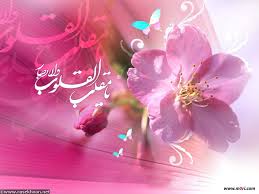 پیام حضرت آیت الله العظمی روحانی به مناسبت آغاز سال 1392 و تقارن نوروز با ایام شهادت حضرت زهرا (سلام الله علیها)