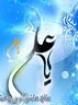 امام علی و تکریم  از سوی ملتهای جهان