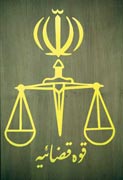 گمانه زنيها از تغييرات قوه قضائيه