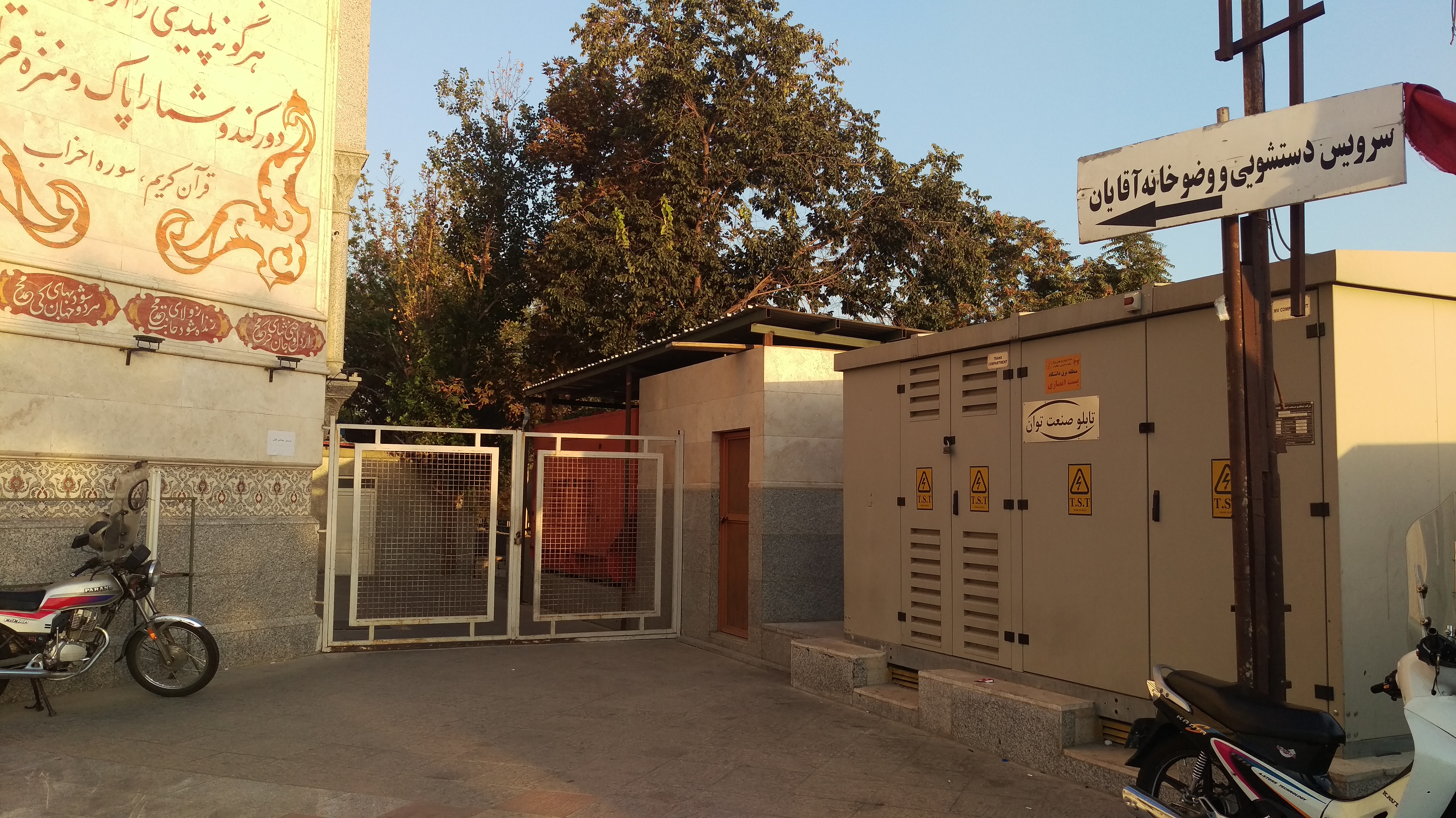 طهارت دستنیافتنی در تهران