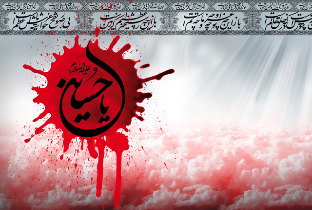 مراسم عزاداری حضرت سید الشهداء (ع)  با حضور آیت الله العظمی روحانی