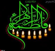 پوسترهایی به مناسبت تقارن نوروز با ایام فاطمیه (2)