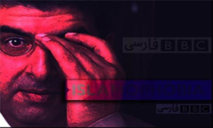 هتاکی به اسلام زیر چتر بیبیسی فارسی ; تصویر