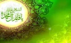 سالروز آغاز امامت منجی است; اجر رسالت نبی(ص) را دادهایم؟