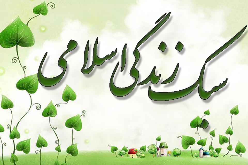 سبک زندگی اسلامی - ایرانی در خطر است؛ شبکهها را جدی بگیریم