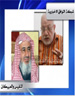 مفتي سعودي مقدس نبودن صحيح بخاري را تاييد کرد