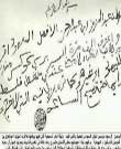 سندتوافق عربستان با يهوديسازي فلسطين