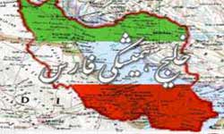 استفاده از نام خليج فارس در نامه يک عضو پارلمان مصر