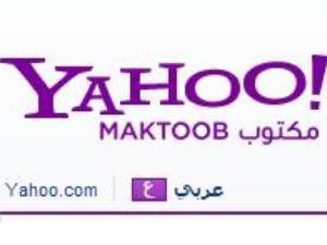 یاهوی عربی با نگرش وهابی و اسلام آمریکایی