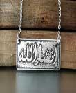 عبارت «إِن شَاء اللَّهُ» جلوه رعايت ادب در محضر الهی است
