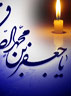 ای بلند اختر، اندیشه زنده از حکایت توست