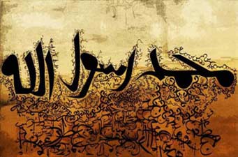 شفاعت رسولالله(ص) در آیات انجيل; چرا برنابا را به رسمیت نشناختند؟