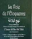 ترجمه کامل نهج‌البلاغه به زبان فرانسوي براي نخستين بار