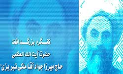 ماه شعبان و اعمال آن از نگاه آيتالله ملکي تبريزي
