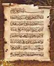 چرا آية الکرسي ميخوانيم؟
