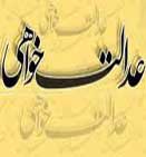 امروز فرصت دولت تمام شد؛ تحريم کالاهاي اسرائيلي در ابهام!