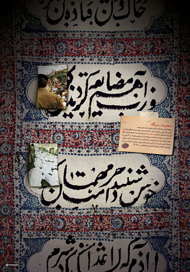 فاجعهای که هرگز نباید فراموش شود
