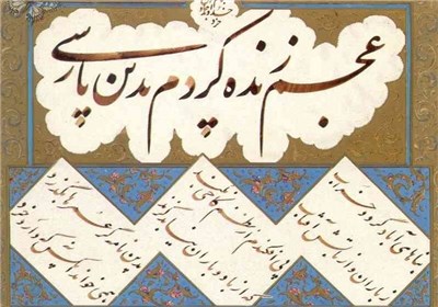 تلاش عجیب بیبیسی «فارسی» برای تغییر خط «فارسی»