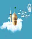 نگاهی به مجموعه سایتهای آستان قدس رضوی